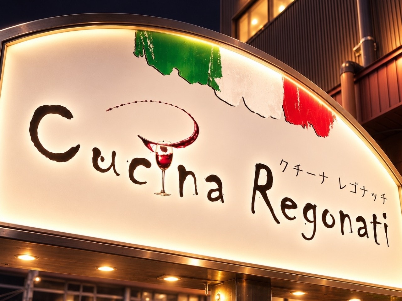 Cucina Regonati（クチーナ レゴナッチ）